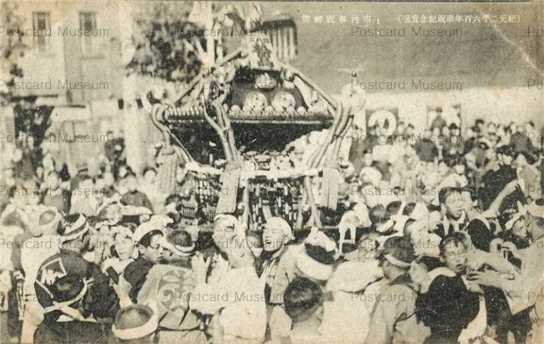 tab1662-2600th Anniversary Celebrate Portable Shrine 市内奉祝神輿 紀元二千六百年奉祝記念
