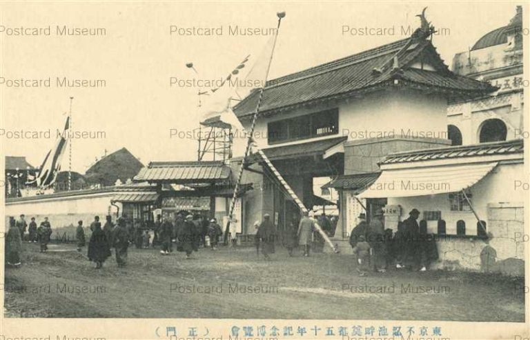 tab1690-Tento 50th Tokyo exhibition Main Gate 東京不忍池畔奠都五十年記念博覧會 正門