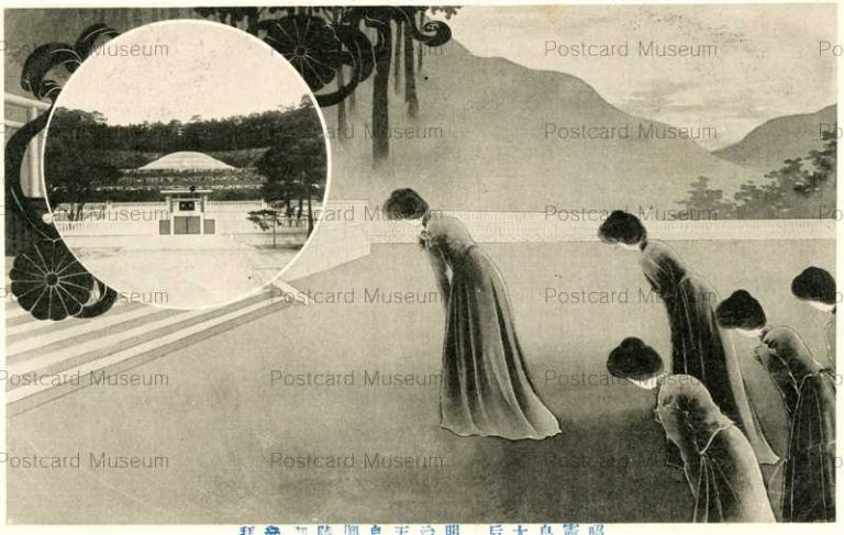 tab1826-Meiji Memorial Exhibition Mausoleum Emperor Meiji 昭憲皇太后 明治天皇御陵 明治記念博覧會