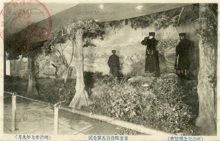 tab1844-Meiji Memorial Exhibition Sino-Japanese War 日淸戦役白馬隊全滅 明治記念博覧會