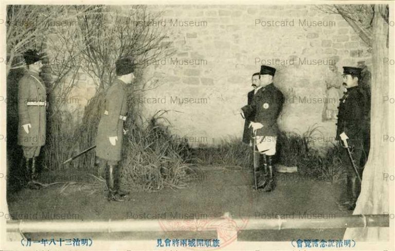 tab1852-Meiji Memorial Exhibition 族順開城兩将會見 明治記念博覧會