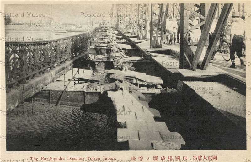 tab2640-両國橋破壊ノ惨状 関東大震災 | 絵葉書資料館