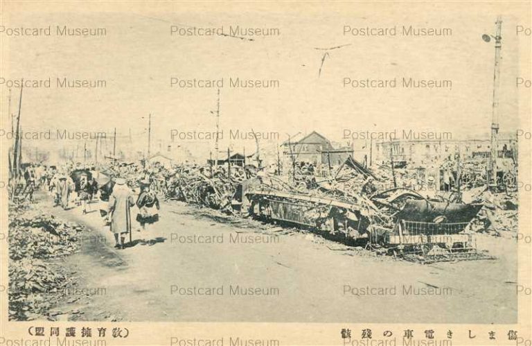 関東大震災 大正12年9月1日 | ページ 2 | 絵葉書資料館 関東大震災 大正12年9月1日 | ページ 2 | 絵葉書資料館