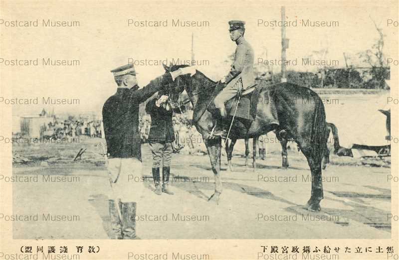 大正14年10月 山形県発行 摂政宮殿下行啓記念絵葉書 大正14年10月 山形県発行 摂政宮殿下行啓記念絵葉書