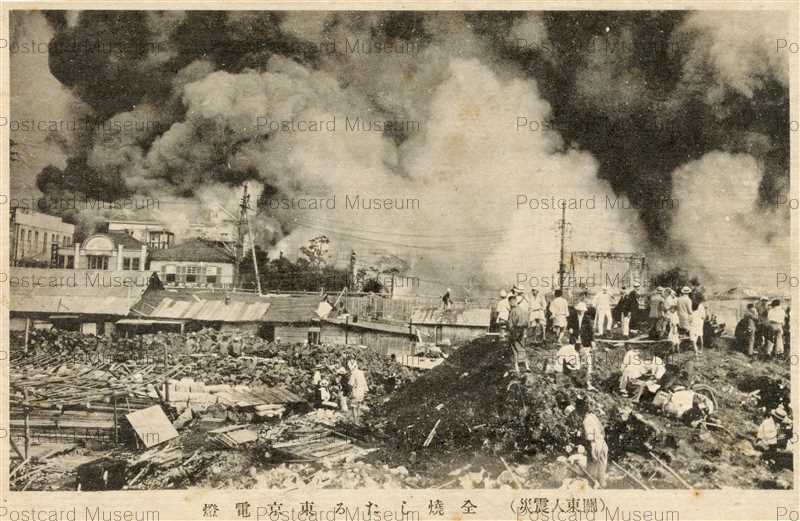 関東大震災の惨劇写真の絵葉書 関東大震災の惨劇写真の絵葉書