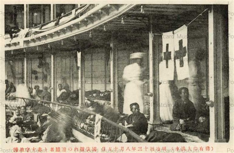 tab3110-國技館内の避難者ト赤十字救護 明治四十三年八月十五日 稀有の大洪水