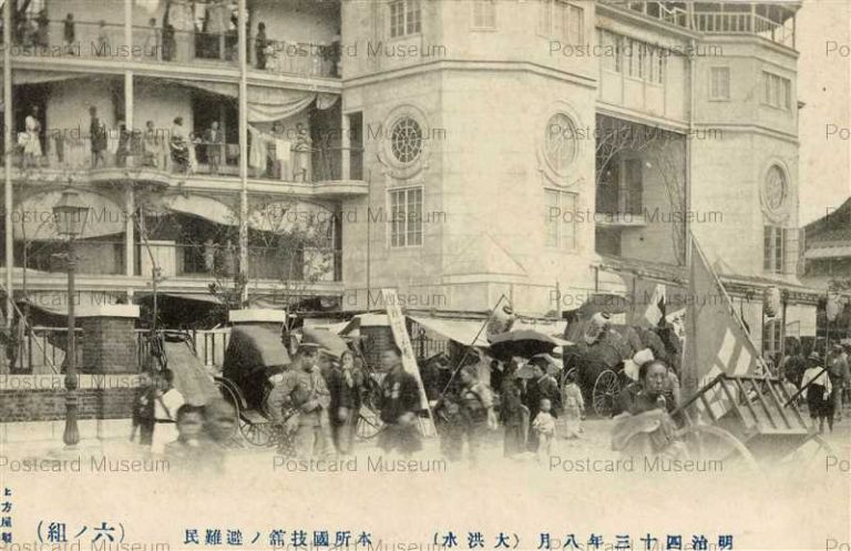 tab3120-本所国技館ノ避難民 明治四十三年八月大洪水