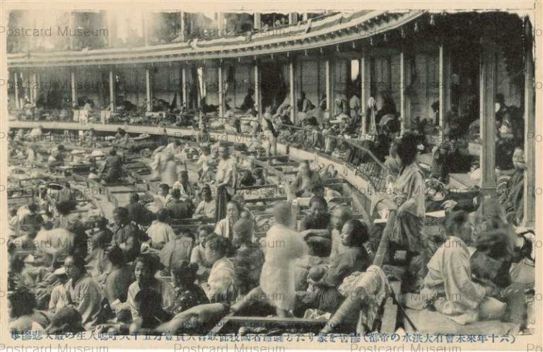 tab3130-惨苦を蒙る避難者国技館収容人員一万五千人嗚呼人生最大悲惨事 六十年来未曾有宇大洪水の帝都