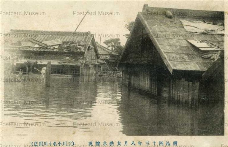 明治四十三年八月大洪水実況 川崎の浸水 | ToMuCo - Tokyo
