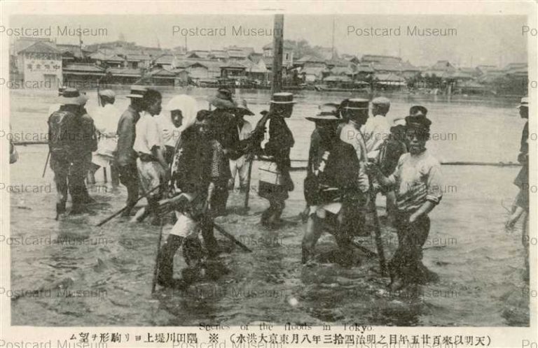 tab3422-隅田川堤上より駒形望む 明治四拾三年八月東京大洪水