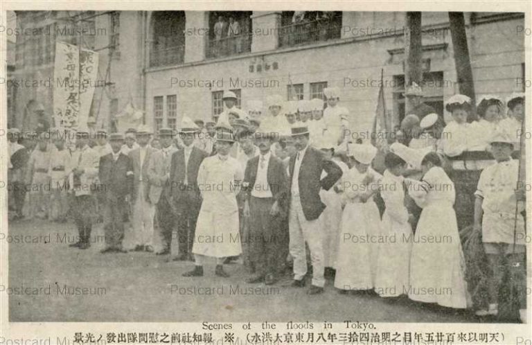 tab3428-報知社前之慰問隊出発の光景 明治四拾三年八月東京大洪水 報知新聞社