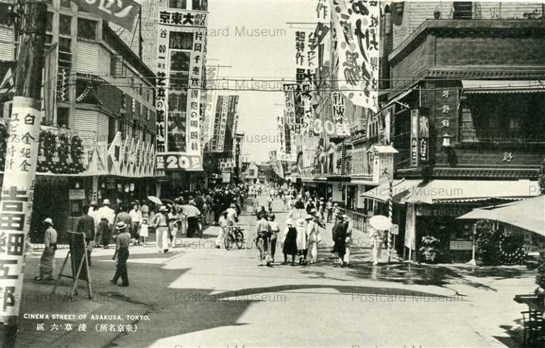 tab390-Cinema Street Asakusa Tokyo 浅草六区 東京名所