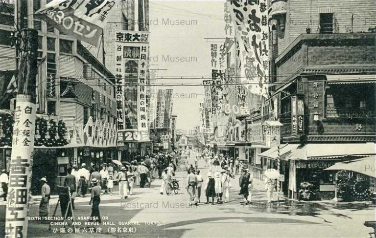 tab395-Sixth Section Asakusa Tokyo 浅草六区の賑ひ 東京名勝