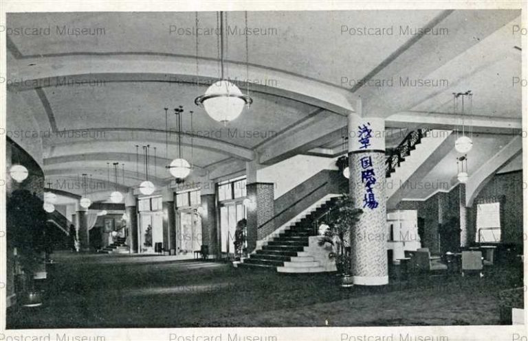 tab445-Asakusa Kokusai Theater 浅草国際劇場