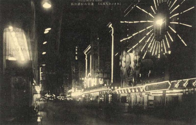 tab450-Asakusa Rokku 浅草六区 ネオンの大東京