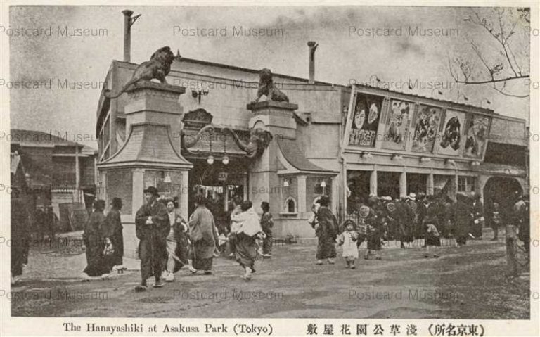 tab540-Hanayashiki Asakusa Park Tokyo 浅草公園花屋敷 東京名所