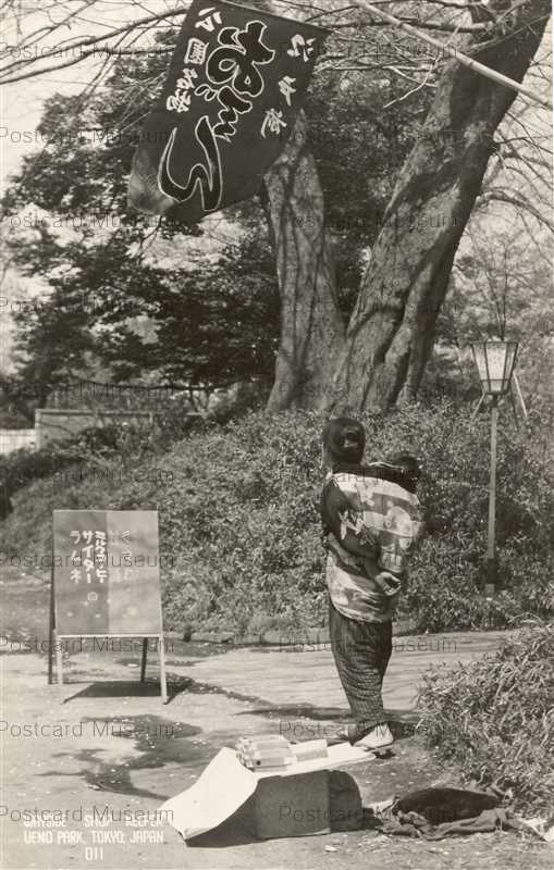 tab570-Wayside Shop Ueno Park Tokyo 露店 上野公園 東京