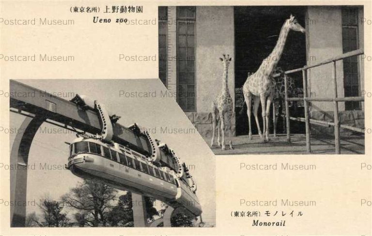 tab595-Ueno Zoo Monorail 上野動物園 モノレイル 東京名所