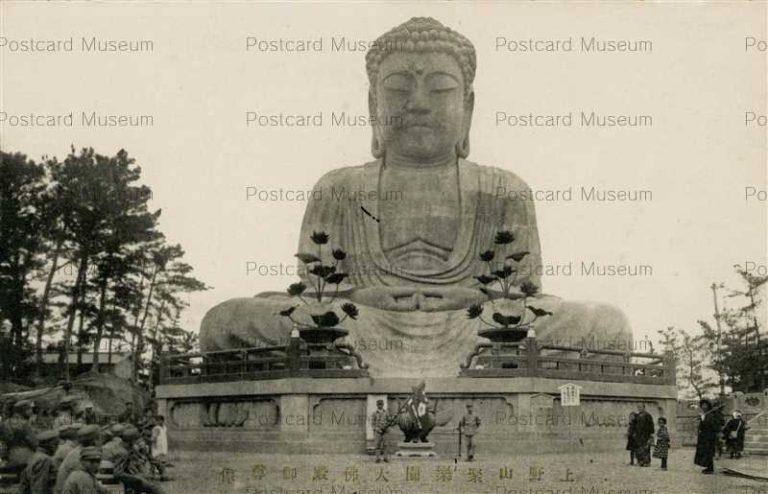 tab622-Shuurakuen Daibutu 上野山聚樂園大佛殿