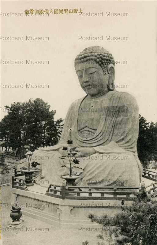 tab623-Shuurakuen Daibutu 上野山聚樂園大佛殿