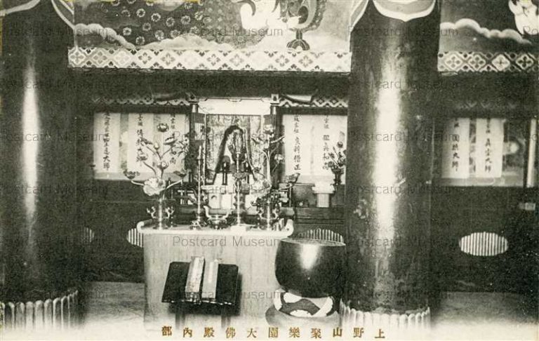 tab626-Shuurakuen Daibutu 上野山聚樂園大佛殿内部