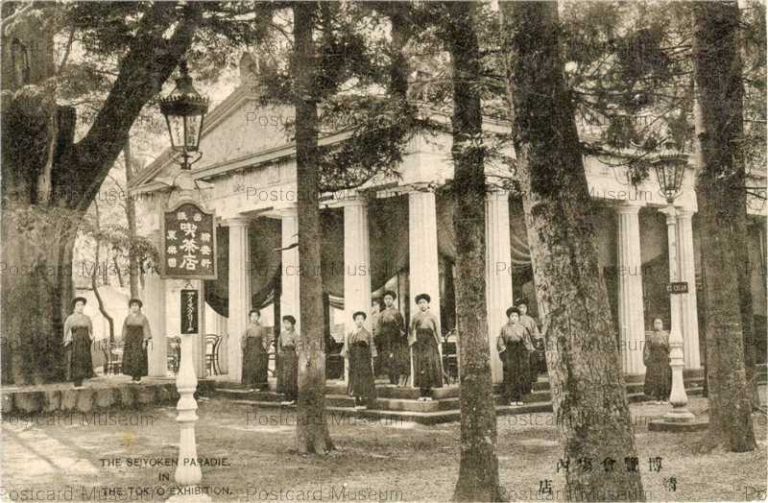 tab630-The Seiyoken Paradie in the Tokyo Exhibition 博覧会場内精養軒喫茶店 出帳東楽園