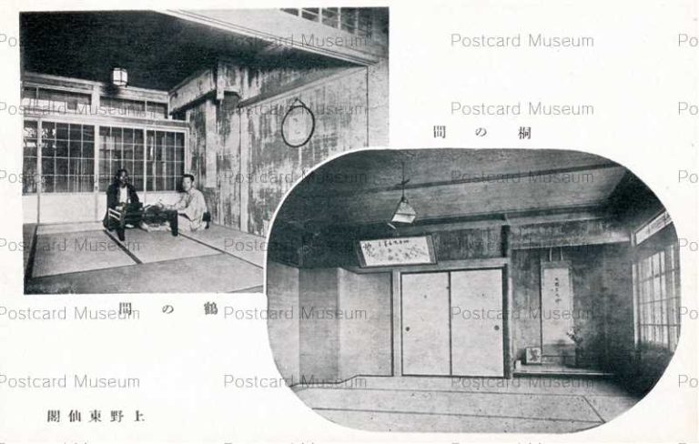 tab673-Ueno Tosenkaku 上野東仙閣 桐の間 鶴の間
