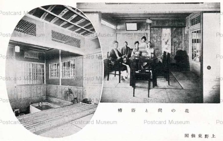 tab675-Ueno Tosenkaku 上野東仙閣 花の間と浴槽