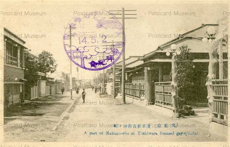 tab960-Nakano-cho Yoshiwara Licensed Gay-Quartaer 浅草新吉原仲ノ町 大東京