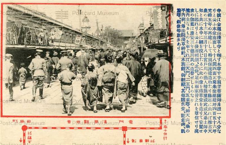 tac020-Asakusa Kanzeon 浅草観世音 仲見世