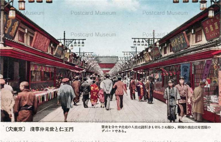 tac030-Asakusa Nakamise Niomon 浅草仲見世と仁王門 大東京