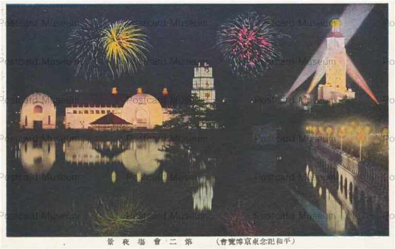 tac1552-Tokyo Peace Exhibition Second Site Night View 平和記念東京博覧會 第二會場夜景 花火