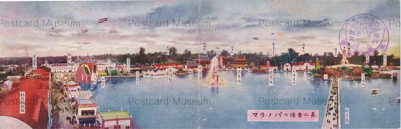 tac1592W-Tokyo Peace Exhibition Second Site View 平和記念東京博覧會 第二會場のパノラマ