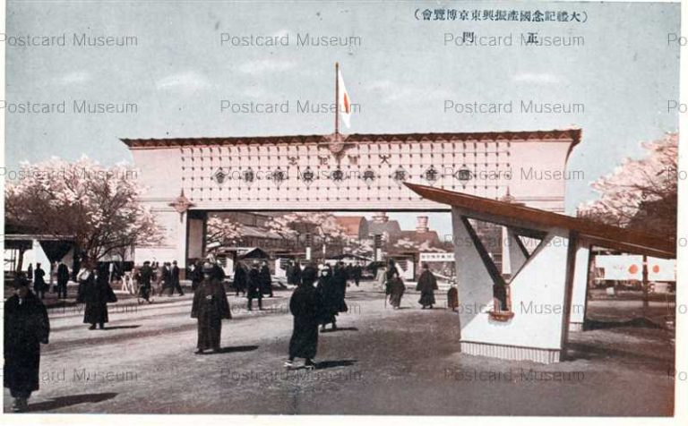 tac1610-Tairei Memorial Tokyo Exhibition Main Gate 大禮記念國産振興東京博覧会 正門