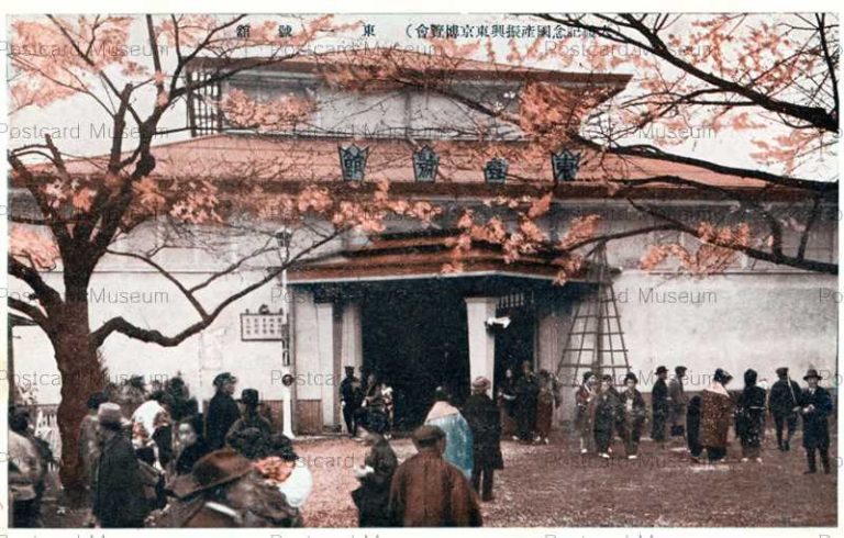 tac1616-Tairei Memorial Tokyo Exhibition East First Pavilion 大禮記念國産振興東京博覧會 東一號舘