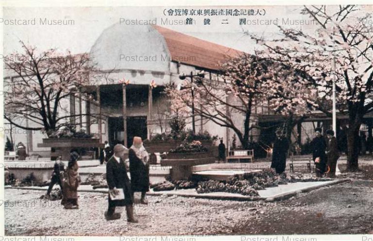 tac1618-Tairei Memorial Tokyo Exhibition West Second Pavilion 大禮記念國産振興東京博覧会 西ニ號舘