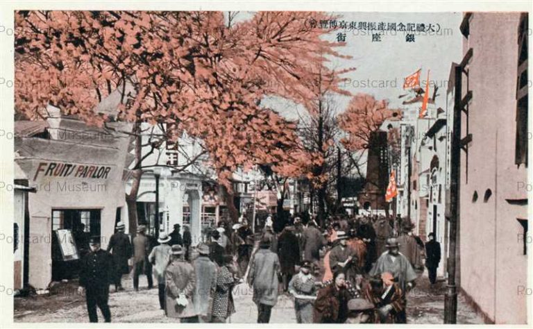 tac1624-Tairei Memorial Tokyo Exhibition Ginza Street 大禮記念國産振興東京博覧会 銀座街