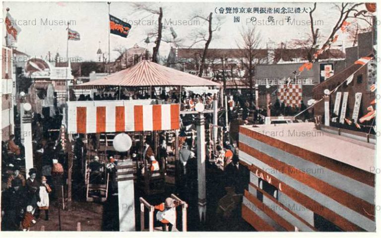 tac1630-Tairei Memorial Tokyo Exhibition Chaild Pavilion 大禮記念國産振興東京博覧会 子供の國