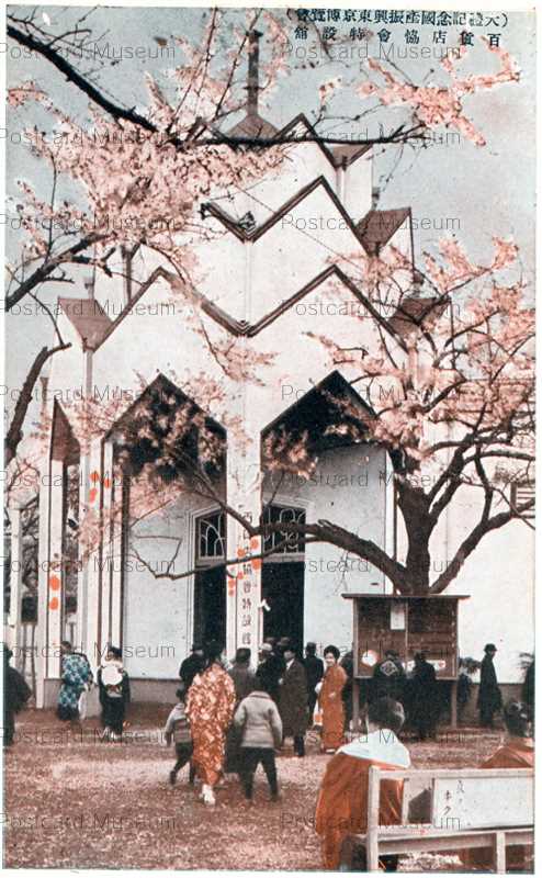 tac1632-Tairei Memorial Tokyo Exhibition Department Pavilion 大禮記念國産振興東京博覧会 百貨店協會特設舘