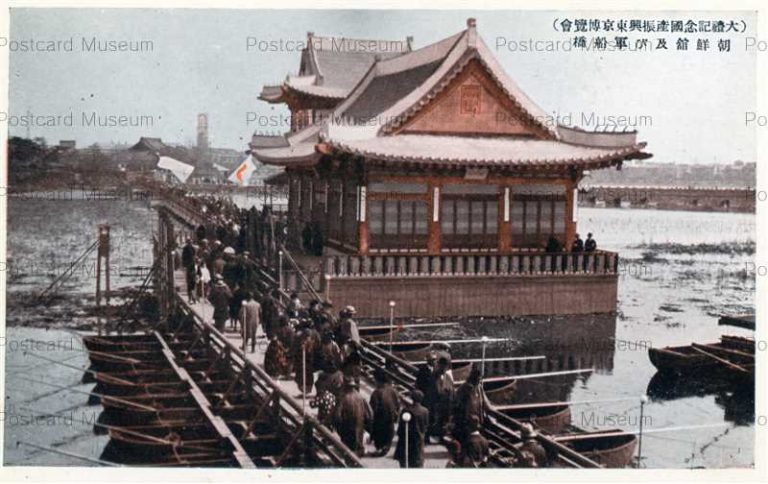 tac1638-Tairei Memorial Tokyo Exhibition Koria Pavilion 大禮記念國産振興東京博覧会 朝鮮舘及び軍船橋