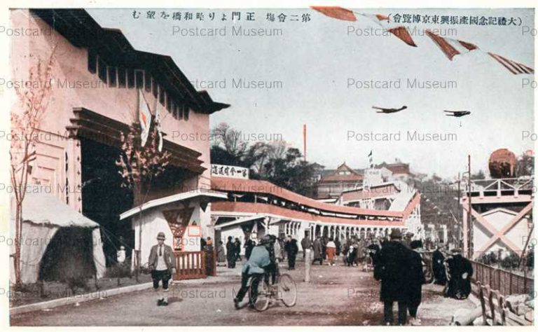 tac1652-Tairei Memorial Tokyo Exhibition Second Site 大禮記念國産振興東京博覧會 第二會場