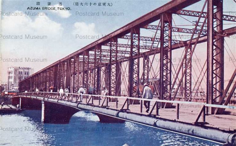 tac270-Azuma Bridge Tokyo 吾妻橋 大東京の十六大橋
