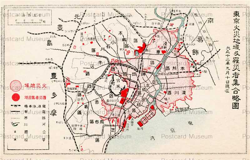 Tac2970 関東大震災 地図 羅災地図 大正１２年９月 絵葉書資料館