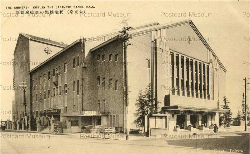 te153-Shinbashi Enbujo Dance Hall Tokyo 新橋演舞場 民衆娯楽 大東京
