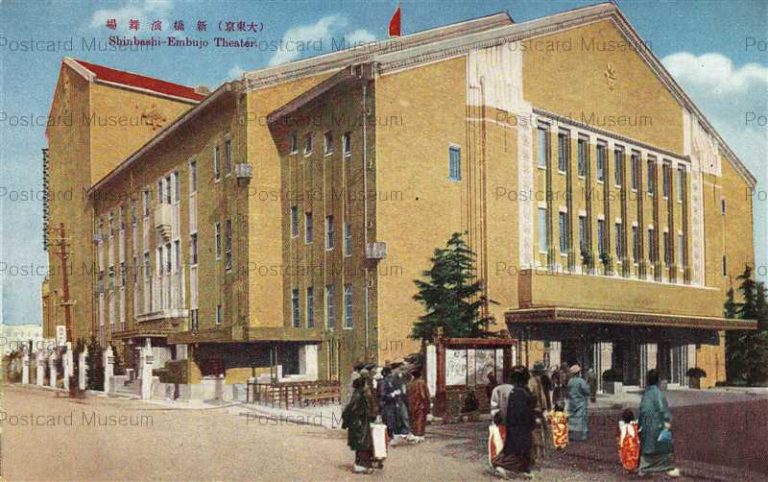 te155-Shinbashi Enbujo Theater Tokyo 新橋演舞場 大東京