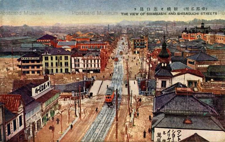 te190-Shinbashi and Shibaguchi Street 新橋と芝口通り 帝都名所