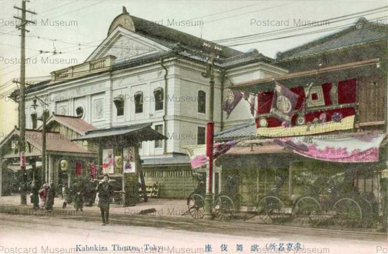 te210-Kabukiza Theatre Tokyo 歌舞伎座 東京名所