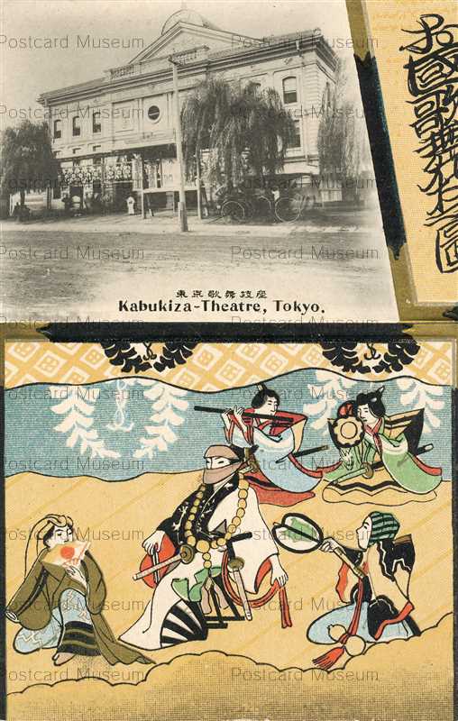 te225-Kabukiza Theatre Tokyo 東京歌舞伎座