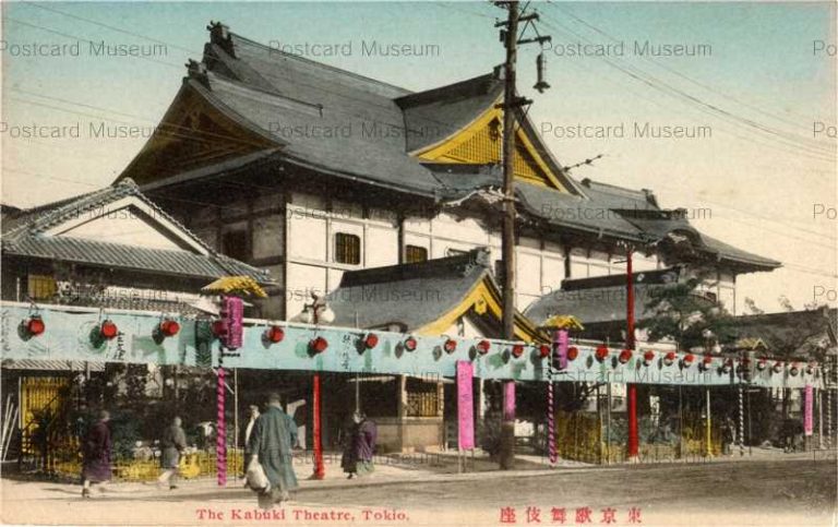 te240-The Kabuki Theatre Tokyo 東京歌舞伎座
