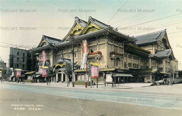 te245-Kabukiza Theatre Tokyo 歌舞伎座 東京名所